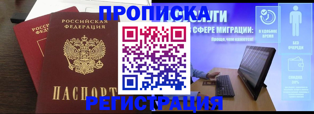 прописка для военкомата в Сергаче