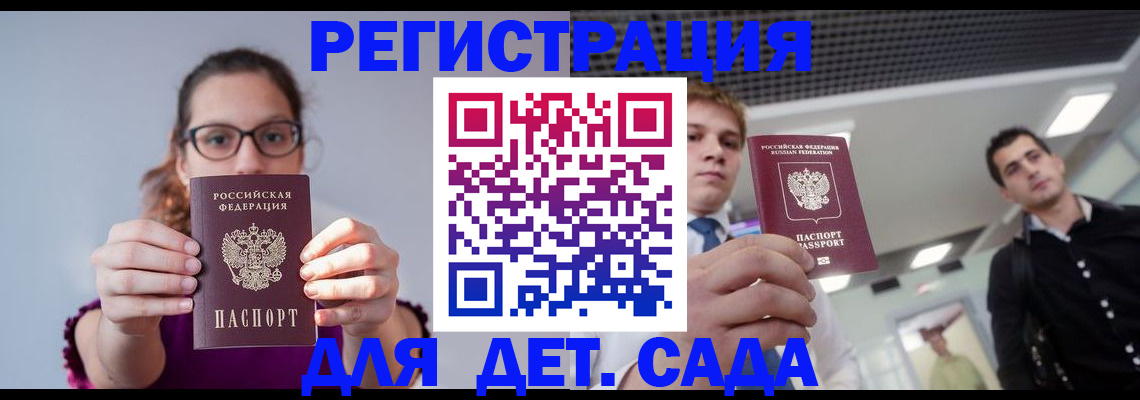 прописка штамп в Сергаче