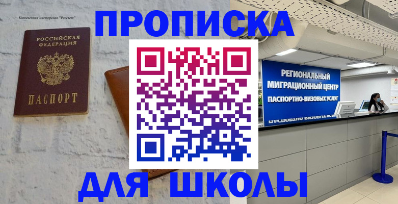 временная регистрация для всех в Сергаче