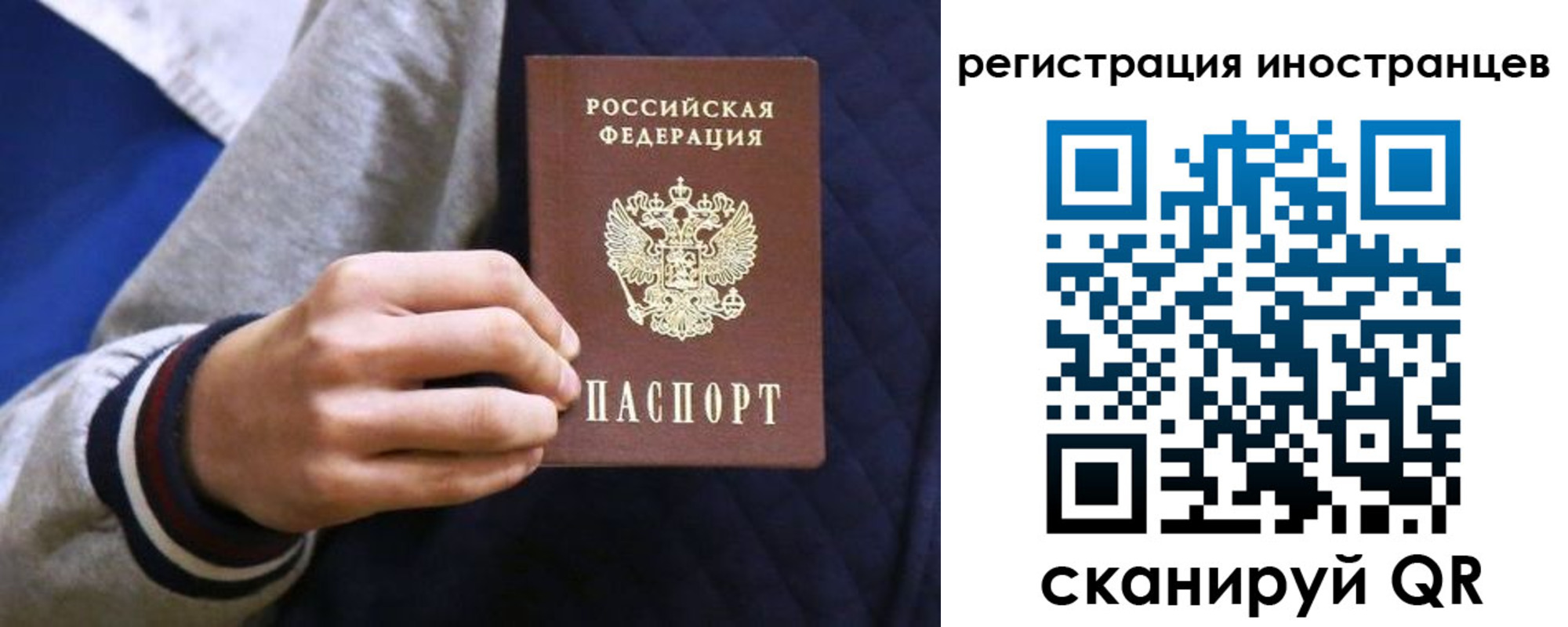 временная регистрация для всех в Сергаче