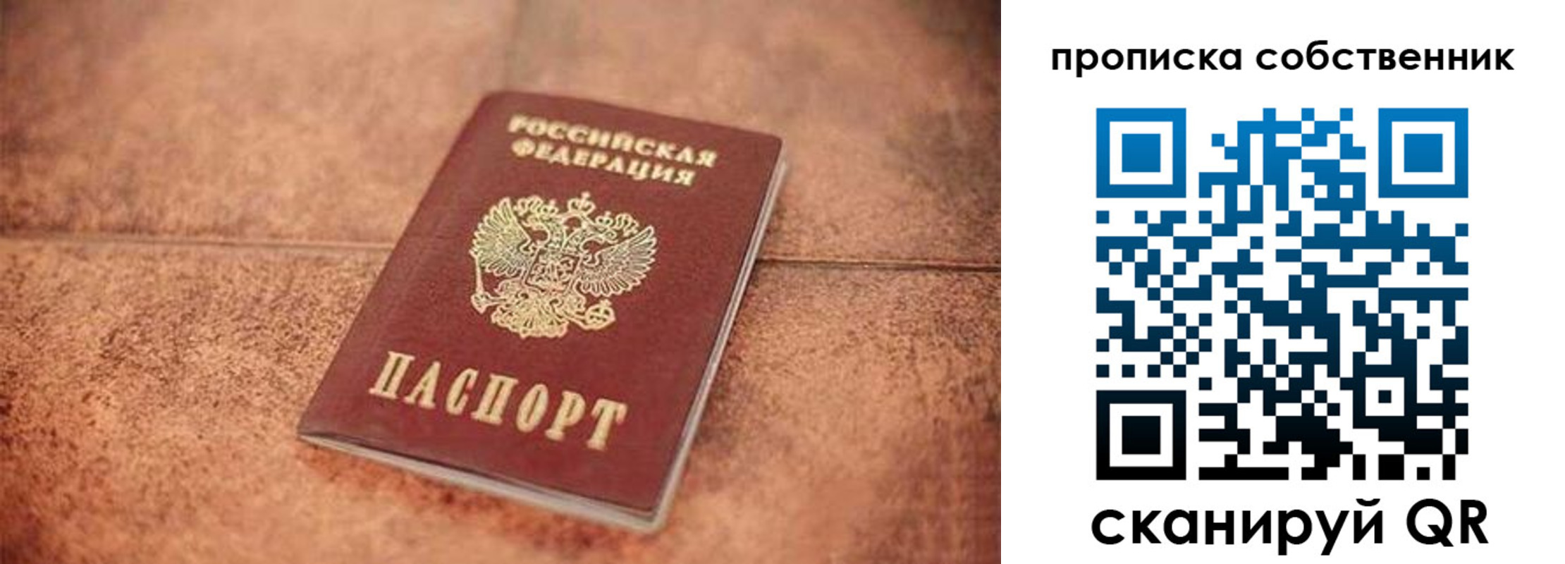 где прописаться в Сергаче
