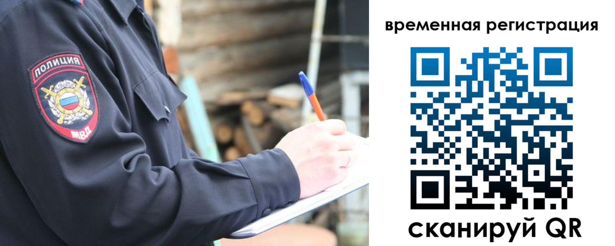 временная регистрация надежно в Сергаче