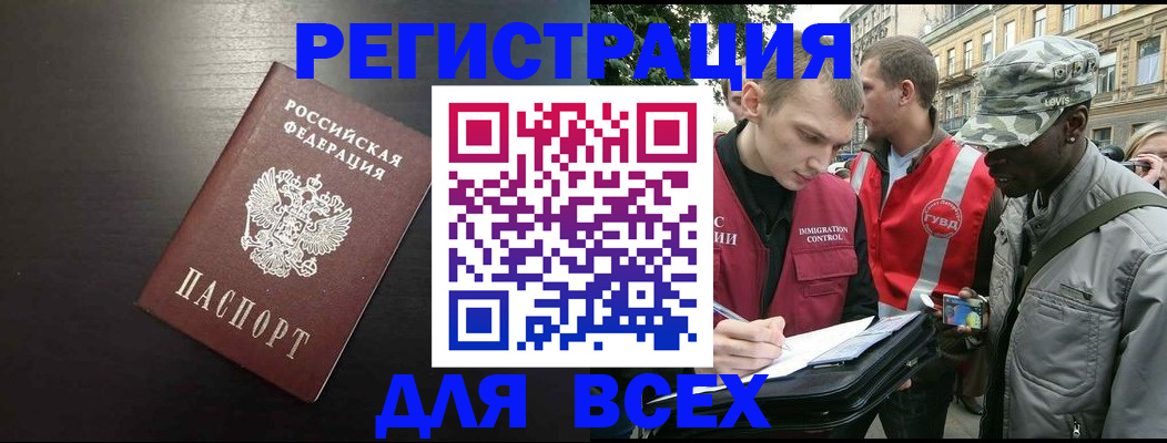 прописка для кредита в Сергаче