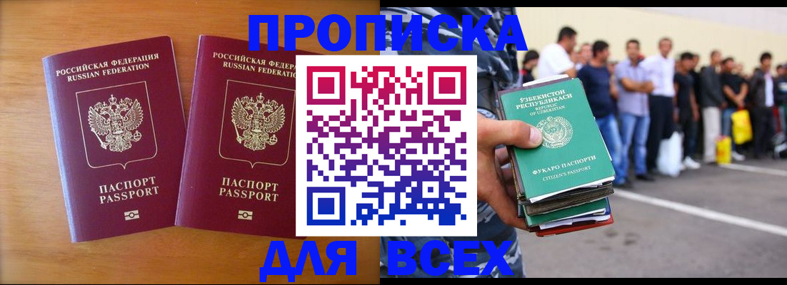 временная прописка в Сергаче