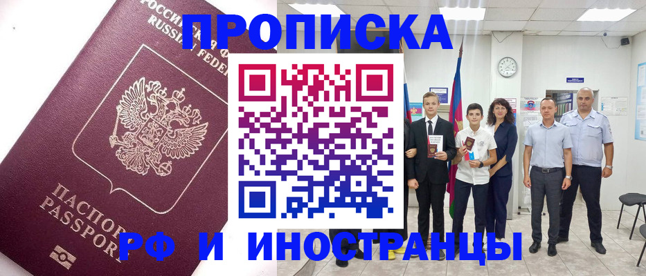 прописка для кредита в Сергаче