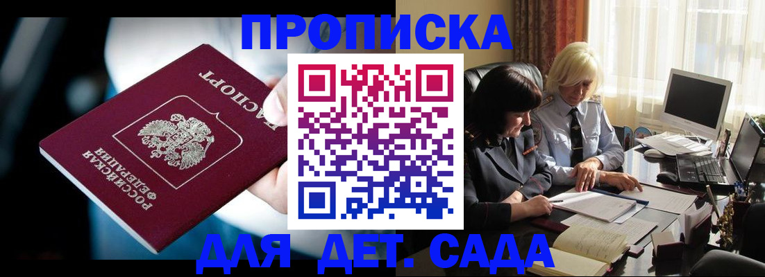 временная регистрация 2025 в Сергаче