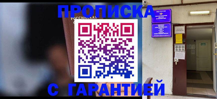 временная регистрация недорого в Сергаче