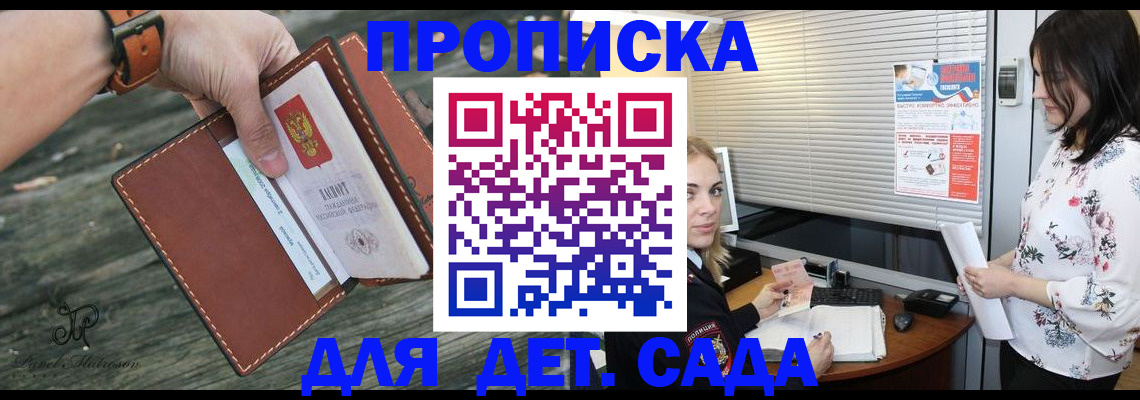 прописка для военкомата в Сергаче